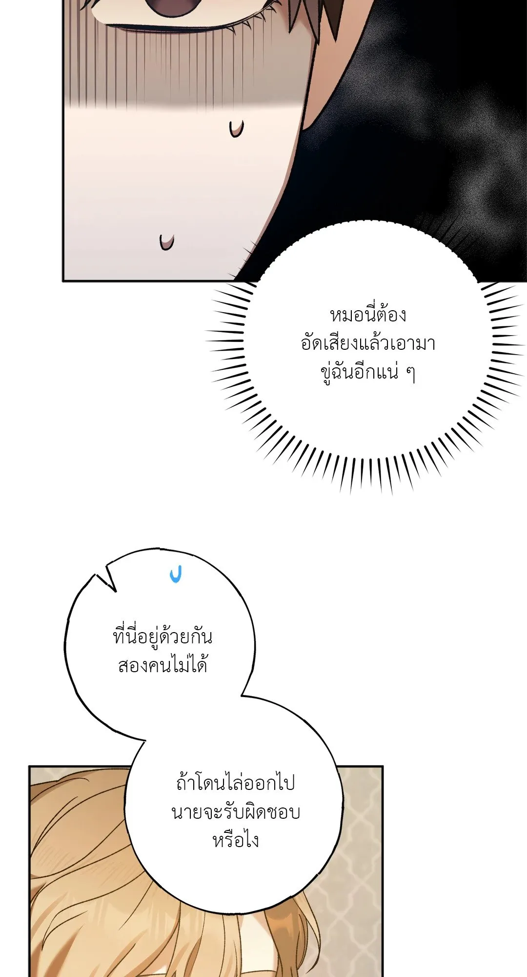 Netkama Punch ตอนที่ 1706