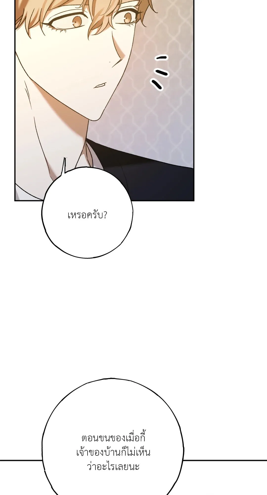 Netkama Punch ตอนที่ 1707