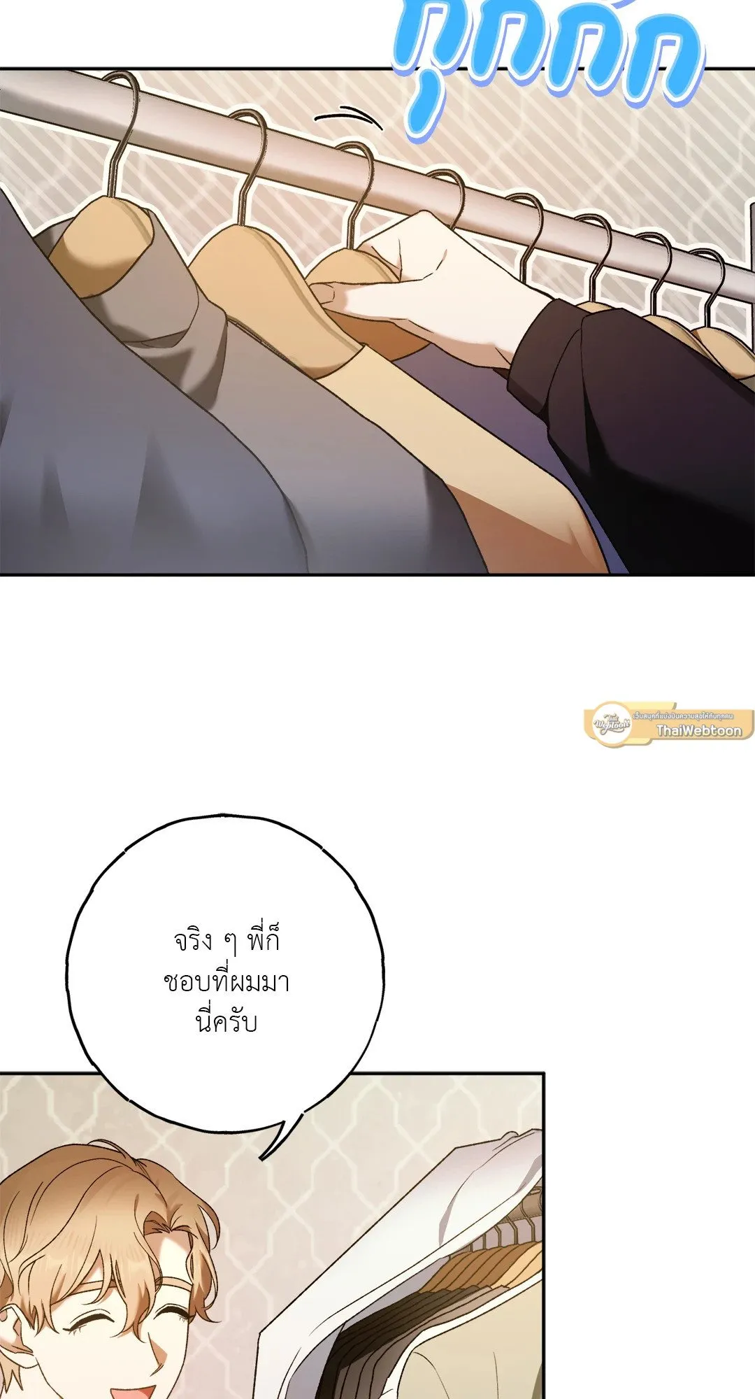 Netkama Punch ตอนที่ 1709