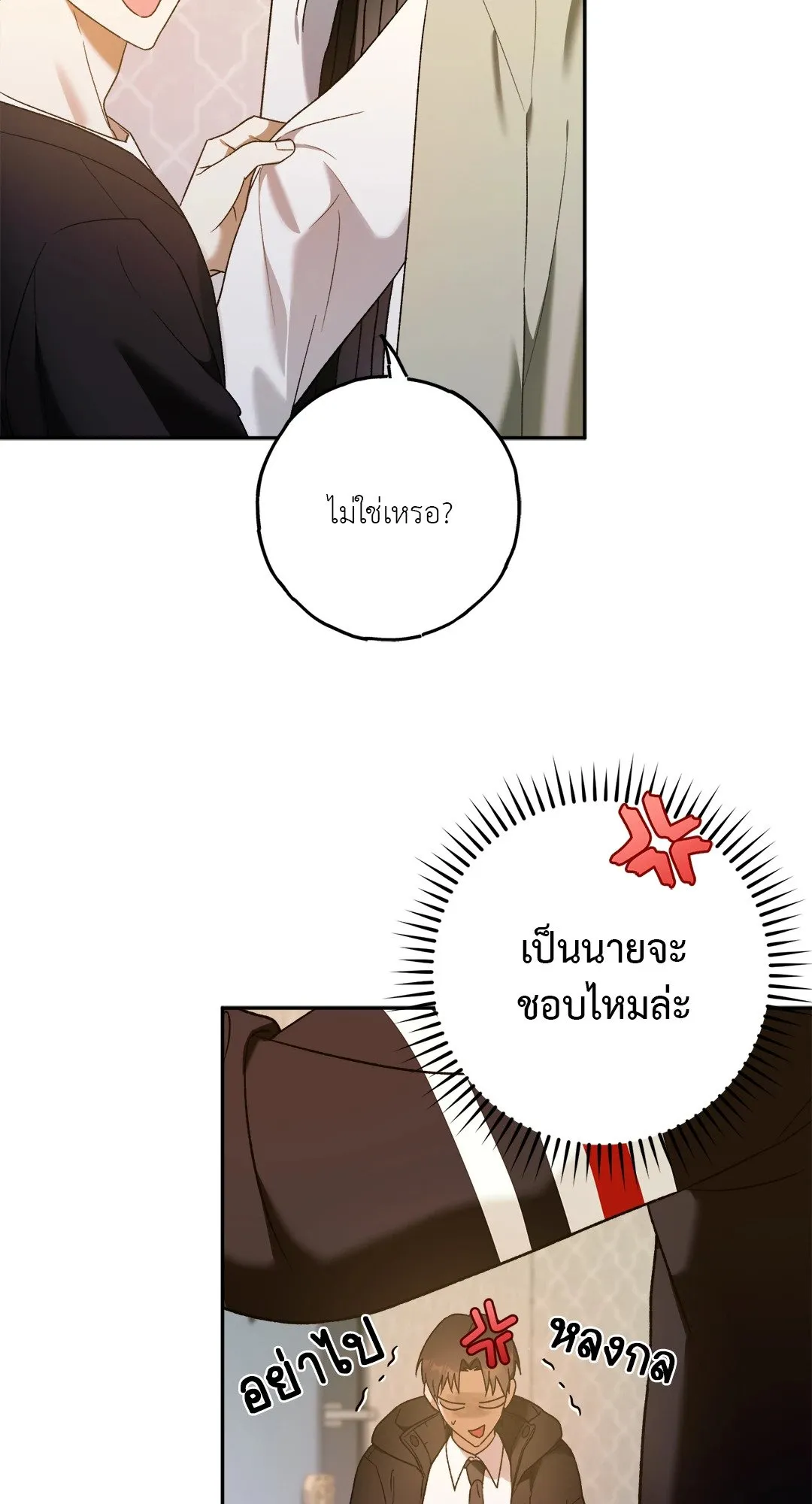 Netkama Punch ตอนที่ 1710