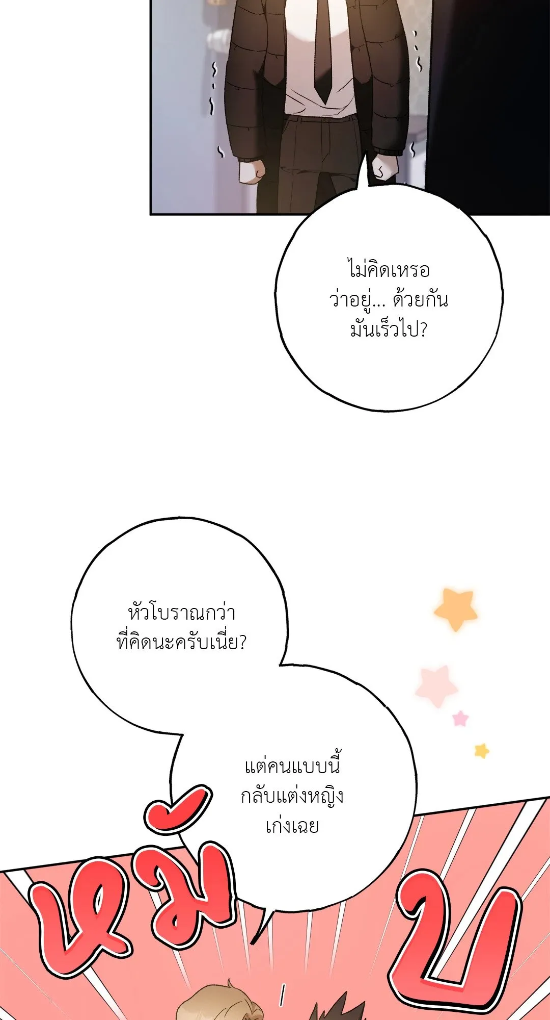 Netkama Punch ตอนที่ 1711