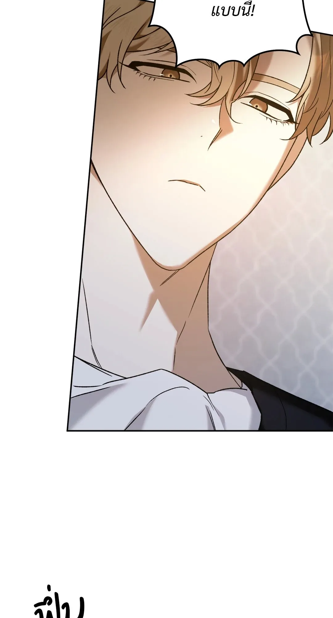 Netkama Punch ตอนที่ 1714