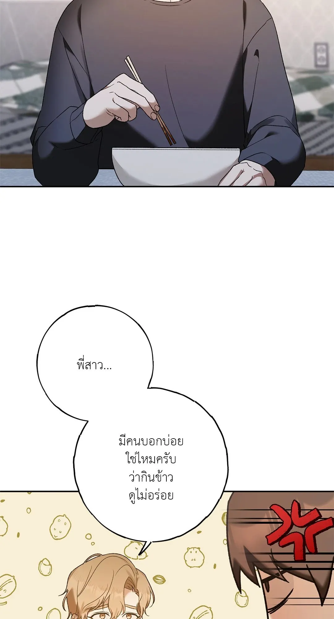 Netkama Punch ตอนที่ 1720