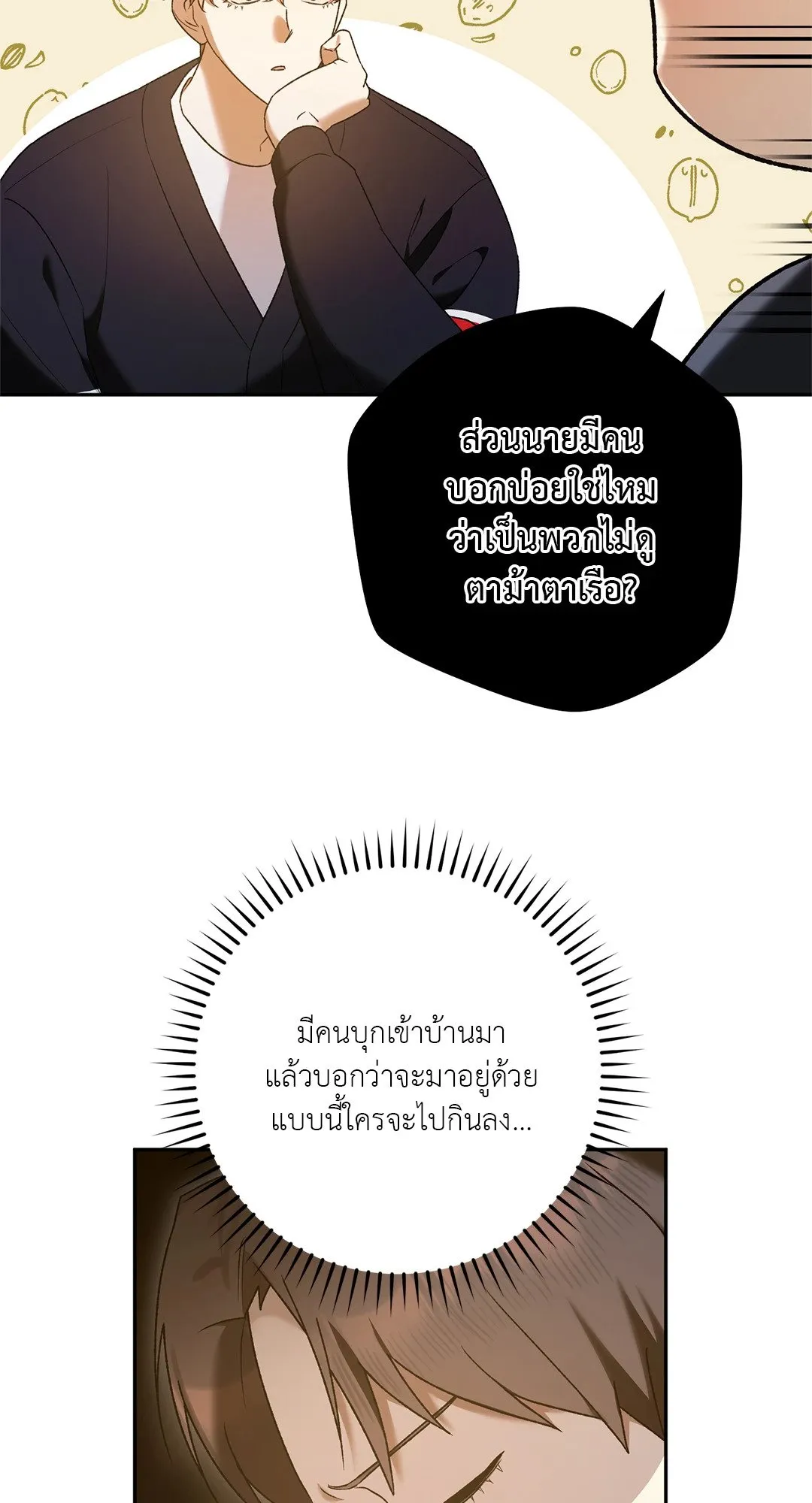 Netkama Punch ตอนที่ 1721