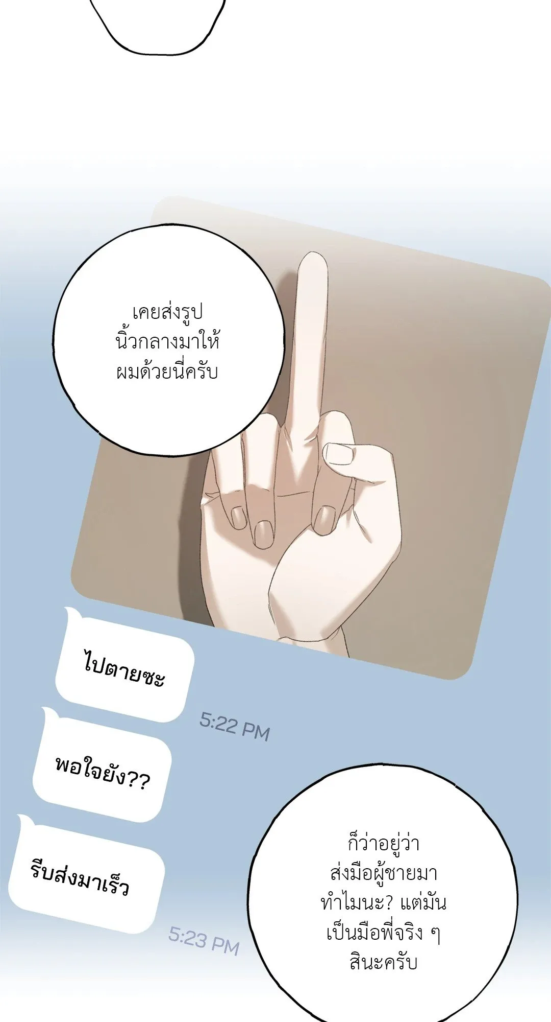 Netkama Punch ตอนที่ 1724