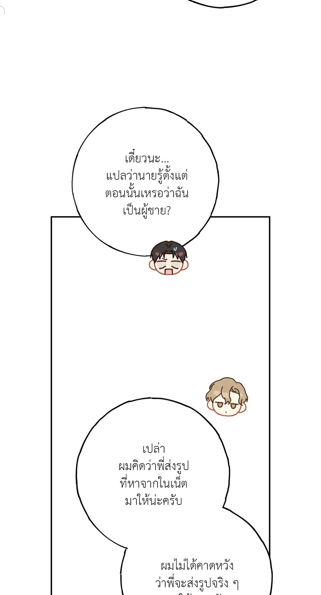 Netkama Punch ตอนที่ 1725