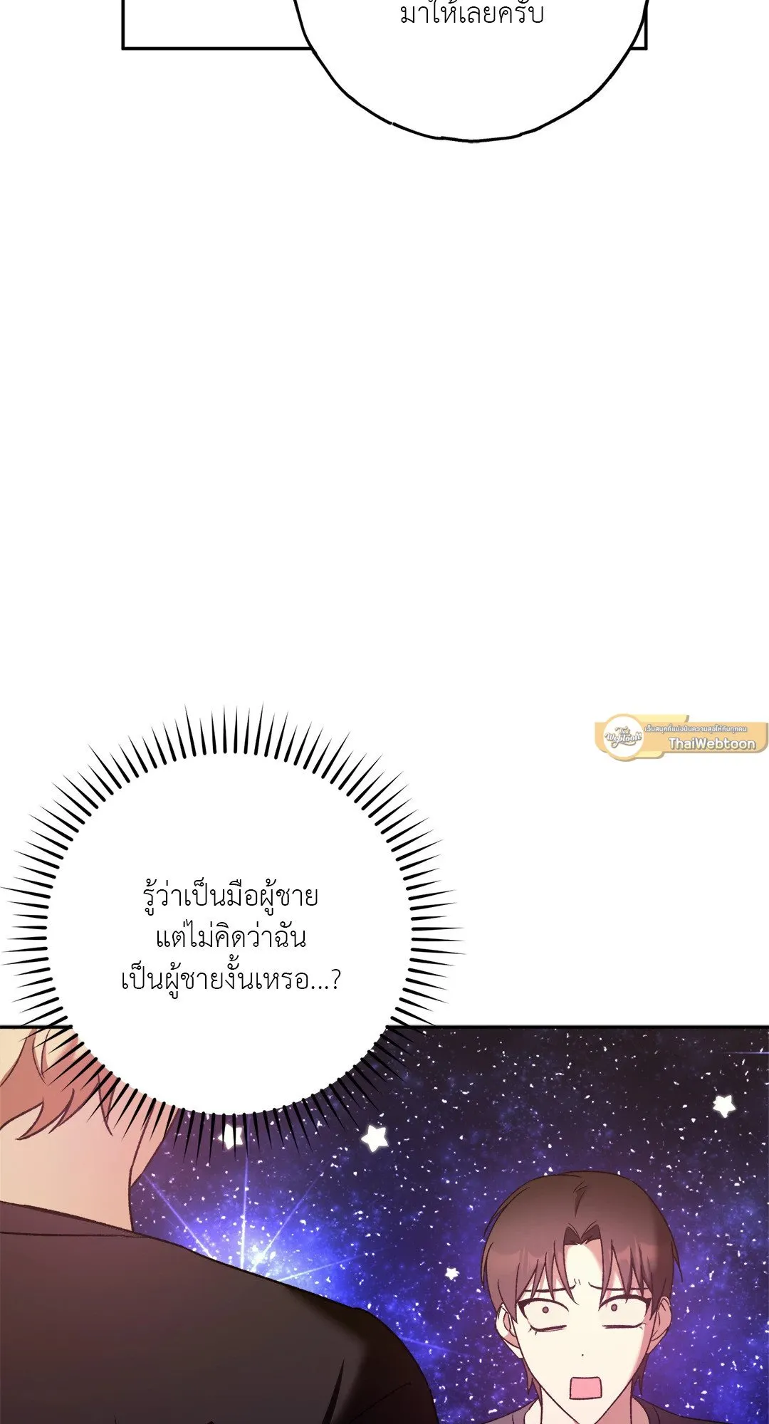 Netkama Punch ตอนที่ 1726