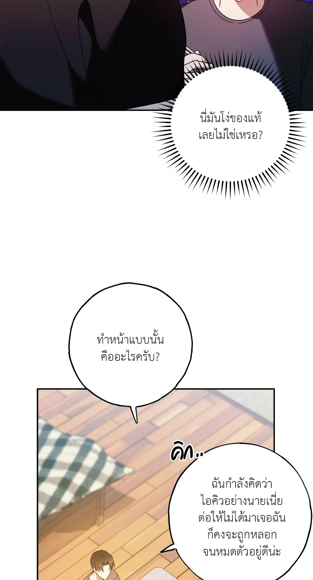 Netkama Punch ตอนที่ 1727