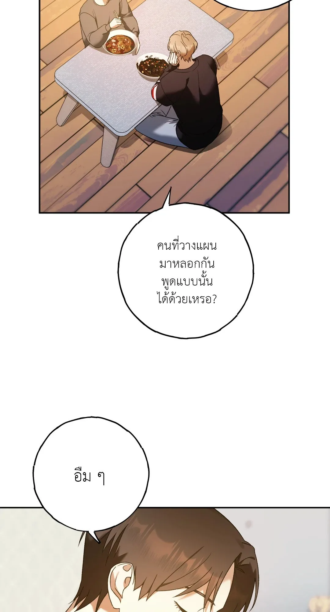 Netkama Punch ตอนที่ 1728