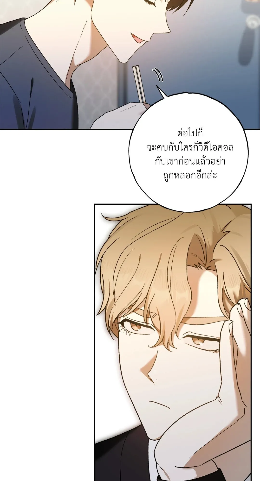 Netkama Punch ตอนที่ 1729