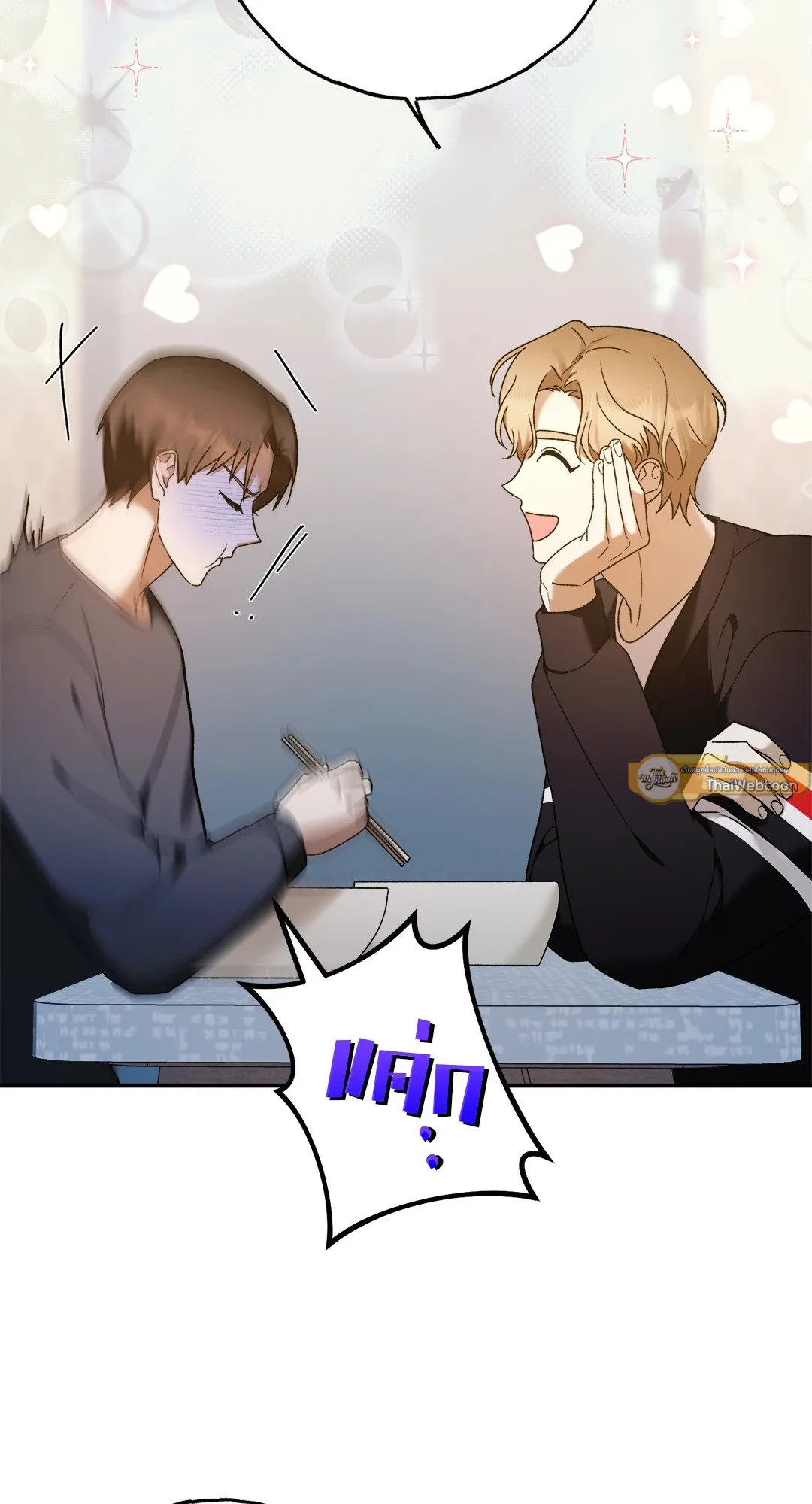 Netkama Punch ตอนที่ 1731