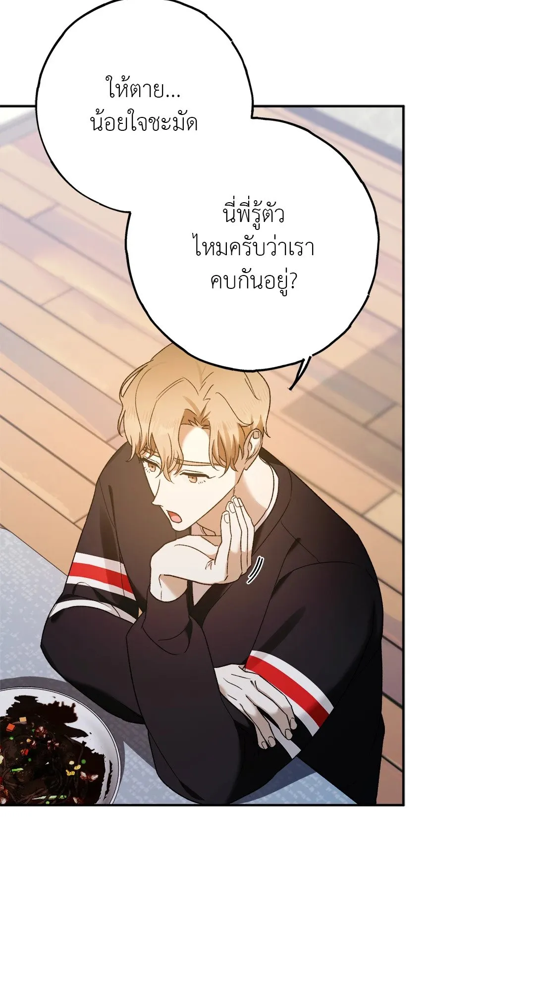 Netkama Punch ตอนที่ 1732