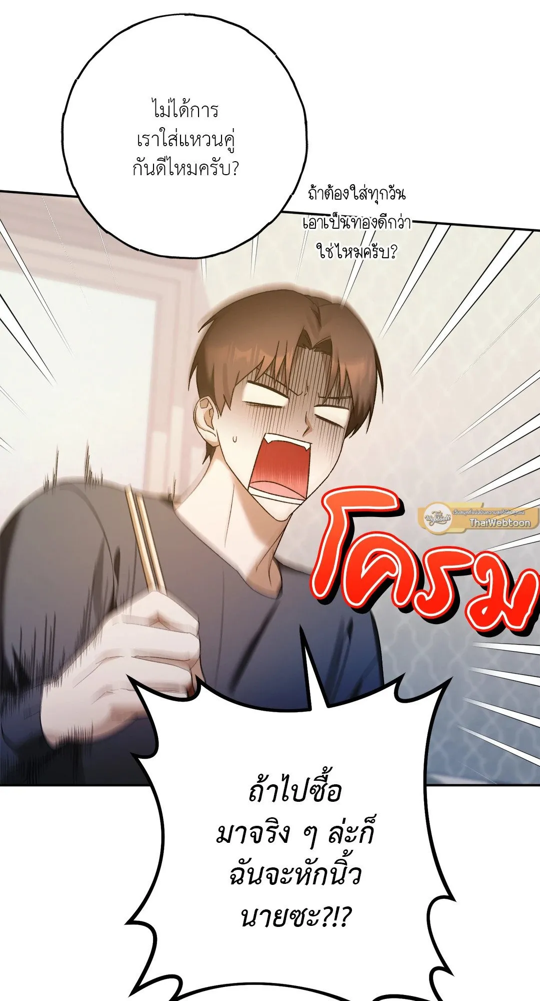 Netkama Punch ตอนที่ 1733