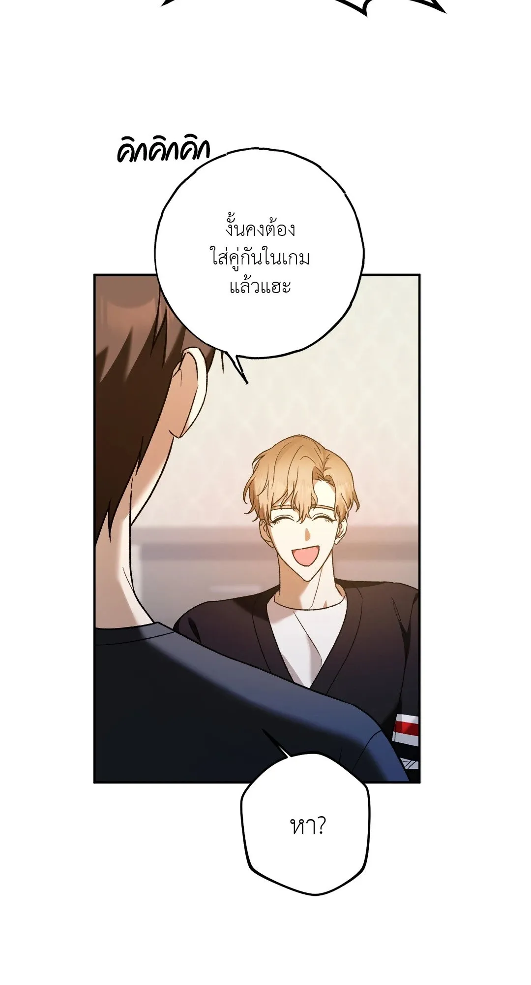 Netkama Punch ตอนที่ 1734