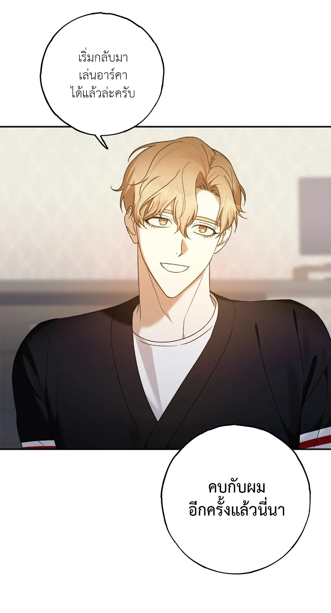 Netkama Punch ตอนที่ 1735