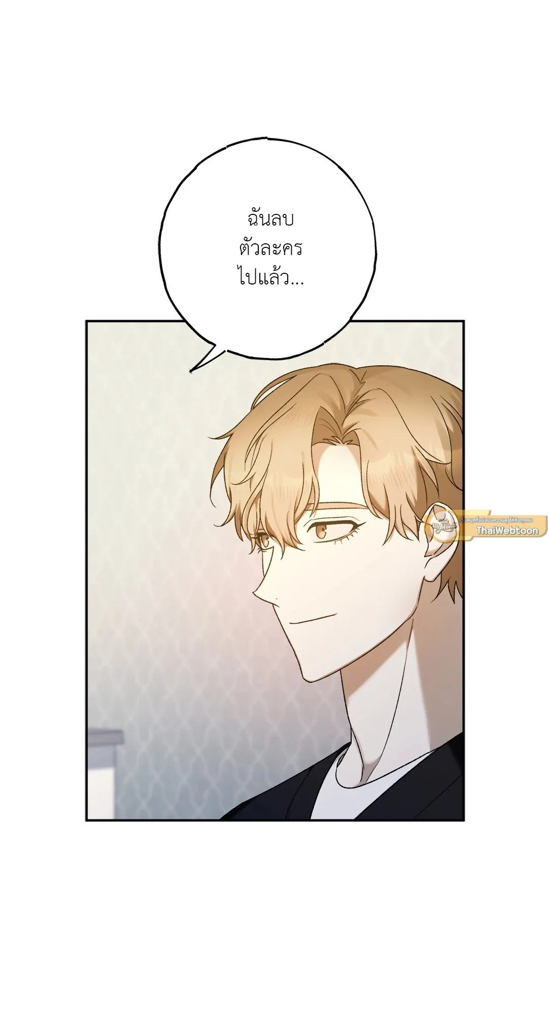 Netkama Punch ตอนที่ 1737