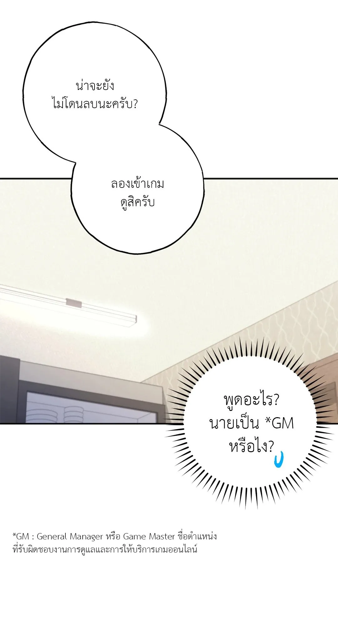 Netkama Punch ตอนที่ 1738