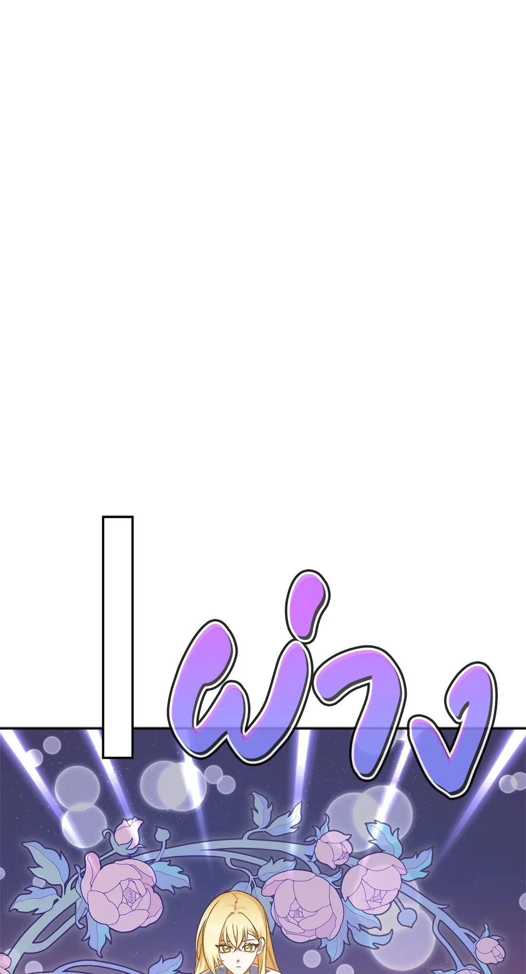 Netkama Punch ตอนที่ 1739