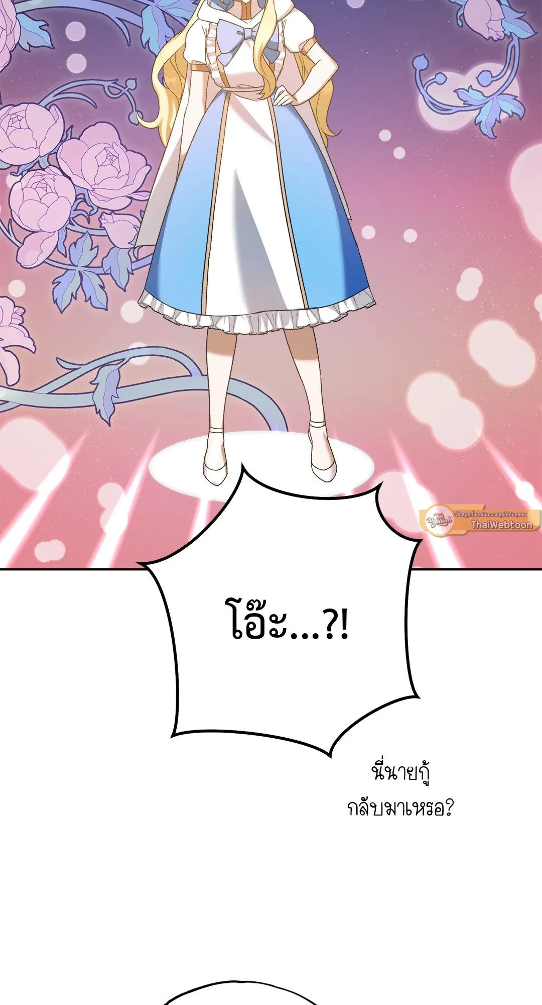 Netkama Punch ตอนที่ 1740