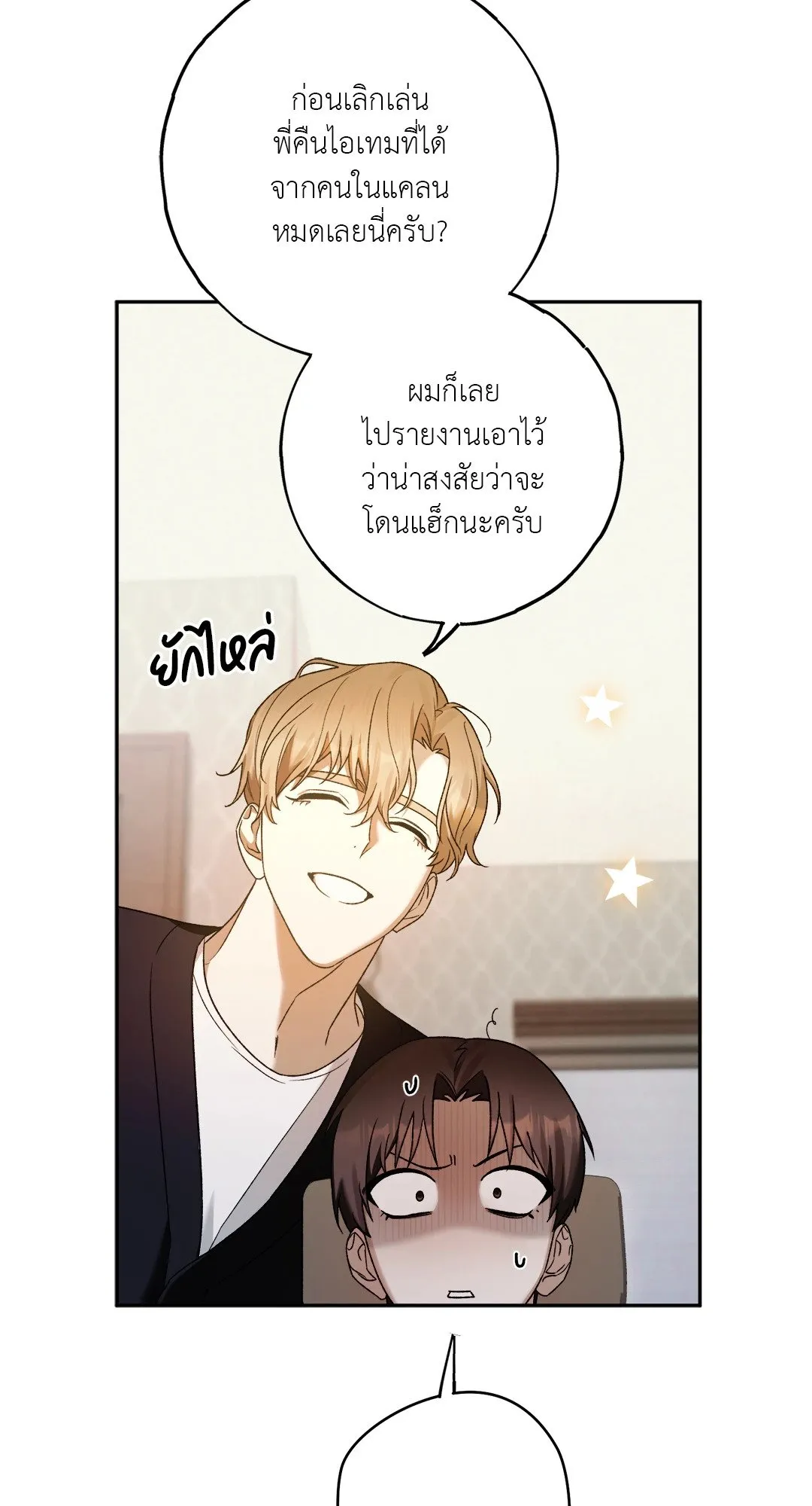 Netkama Punch ตอนที่ 1741
