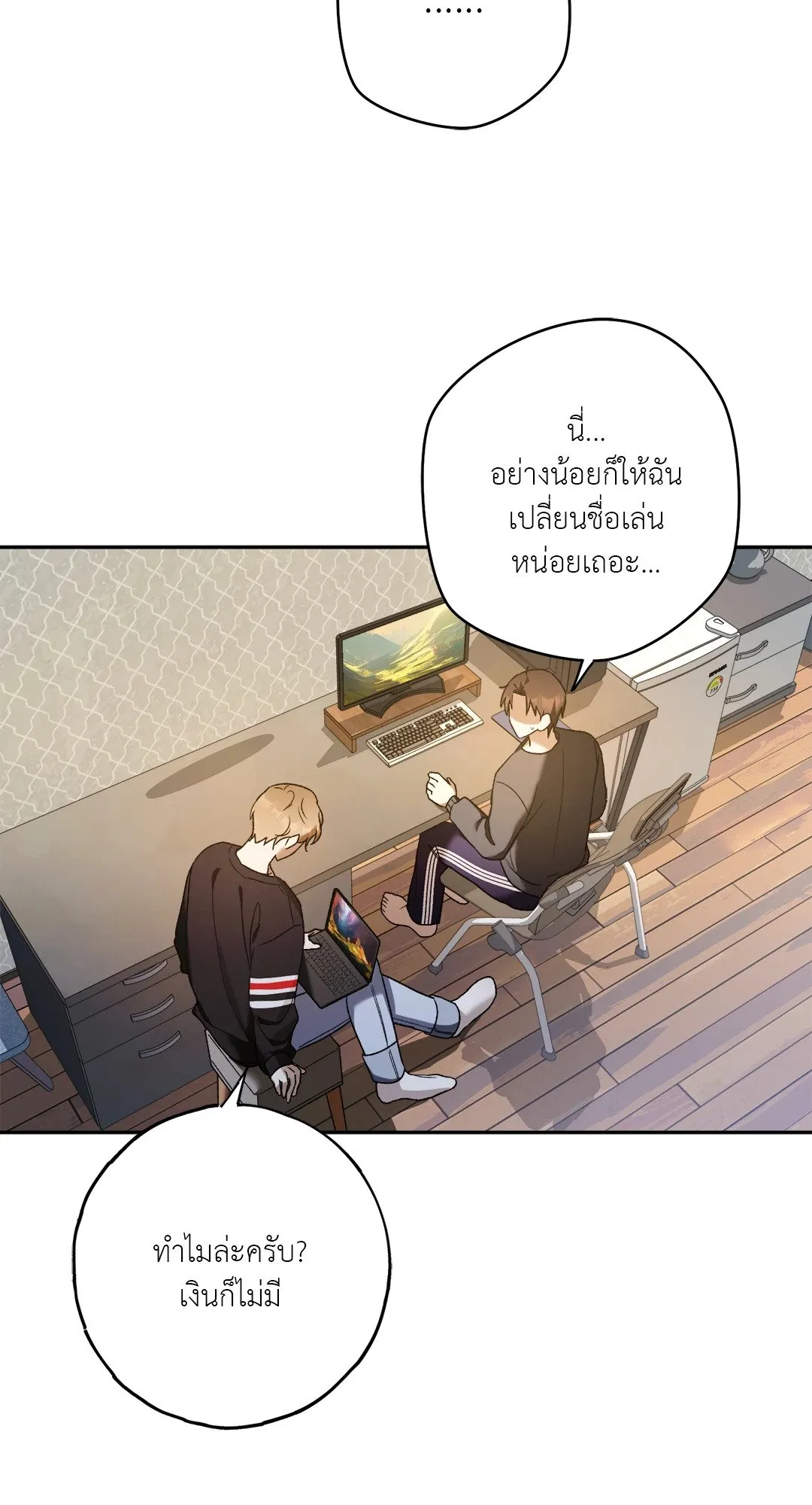 Netkama Punch ตอนที่ 1742