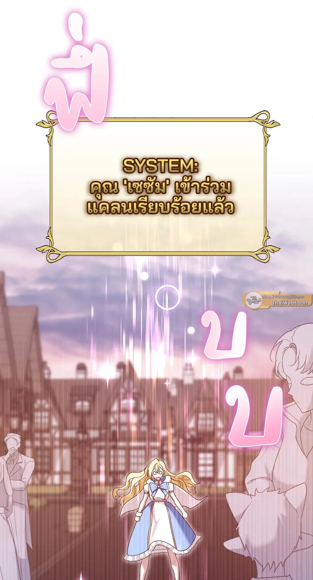 Netkama Punch ตอนที่ 1744