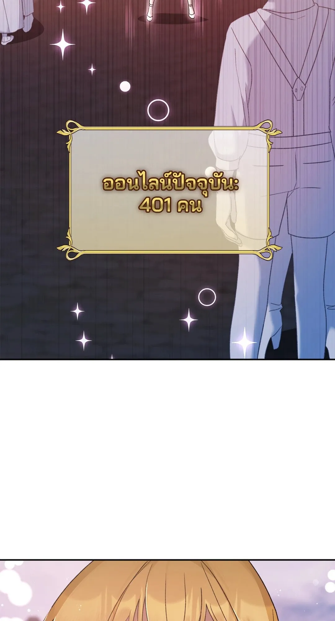 Netkama Punch ตอนที่ 1745