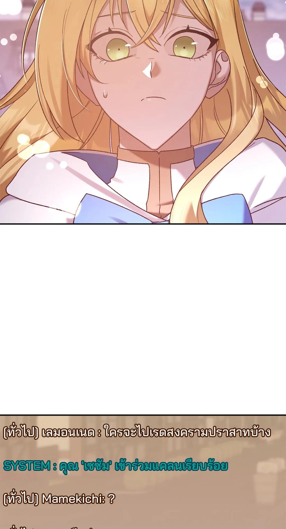 Netkama Punch ตอนที่ 1746