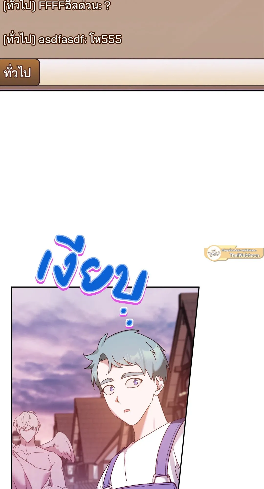 Netkama Punch ตอนที่ 1747