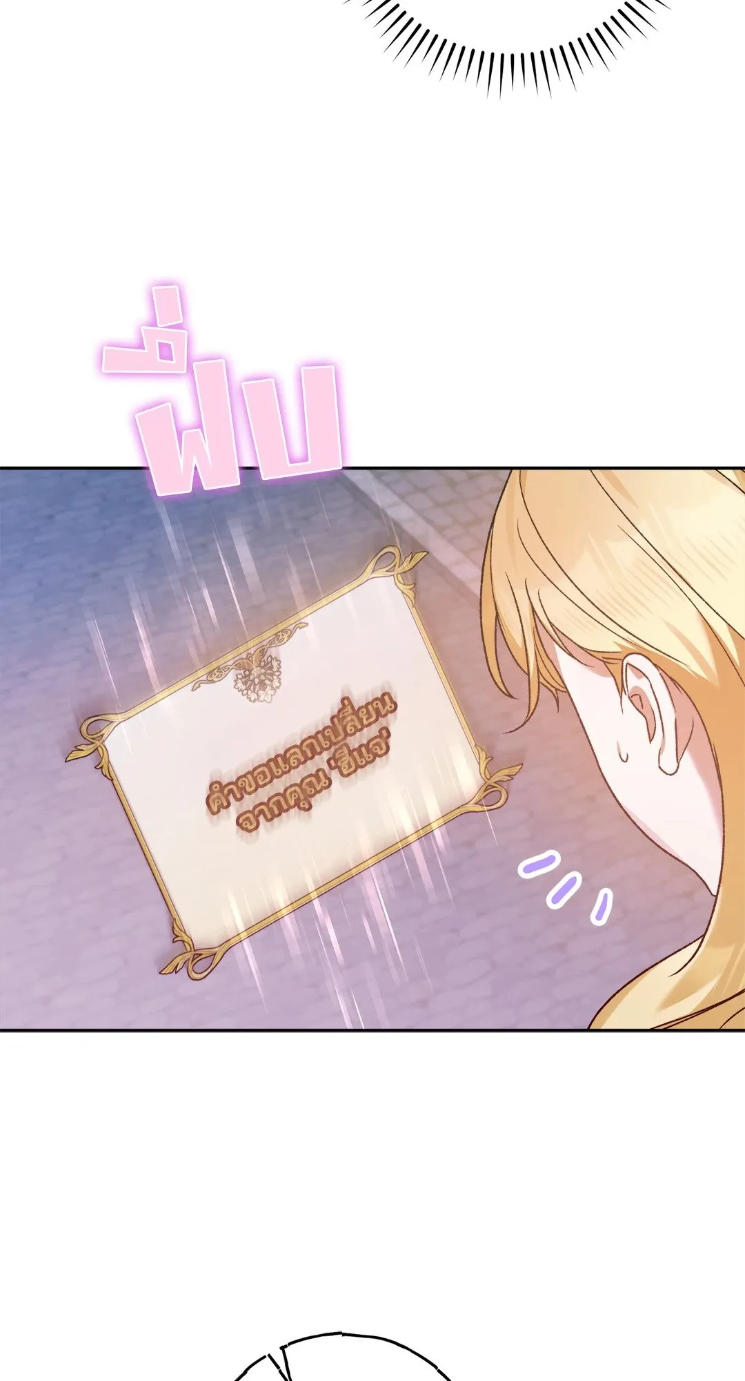 Netkama Punch ตอนที่ 1749