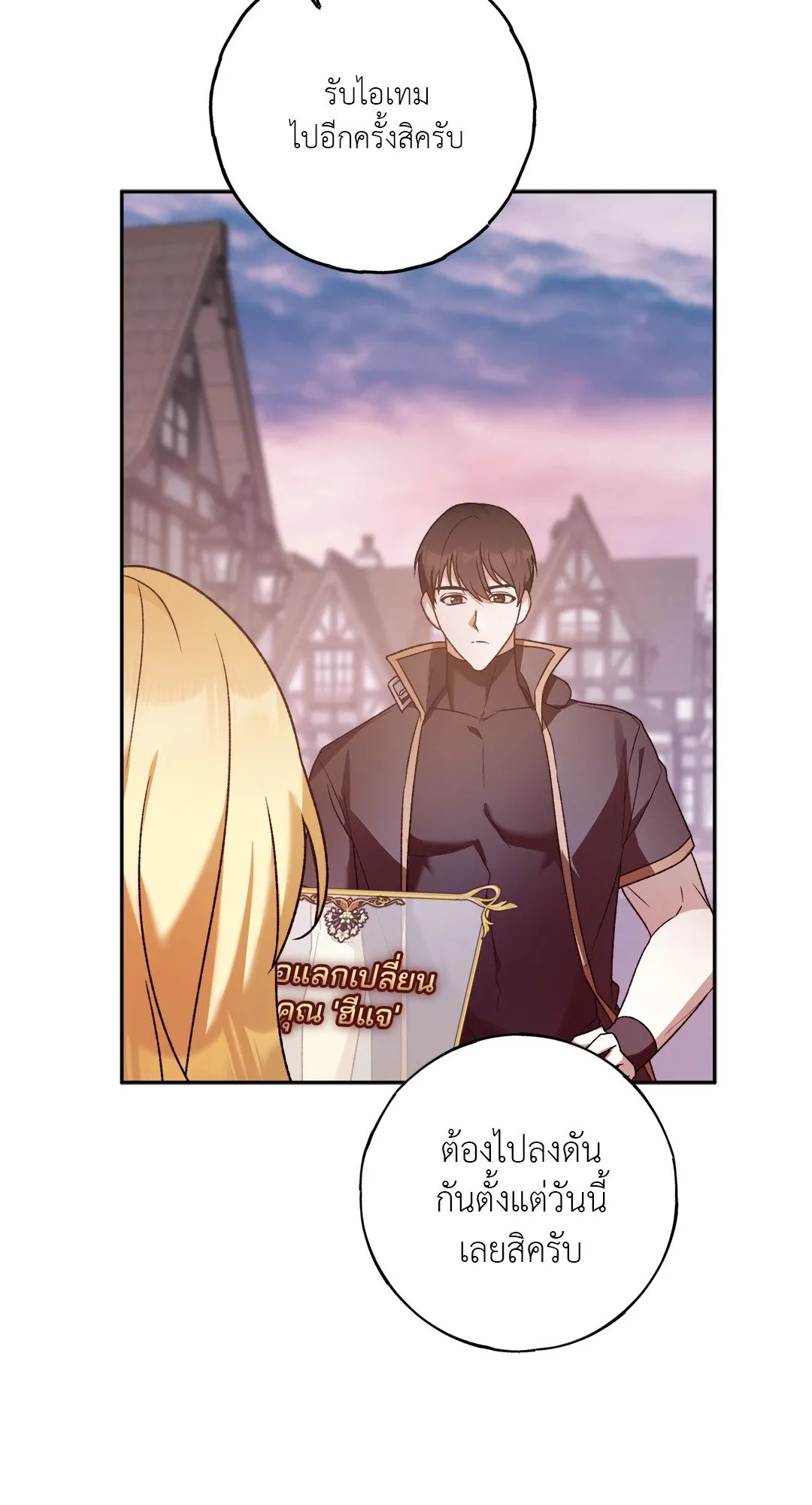 Netkama Punch ตอนที่ 1750