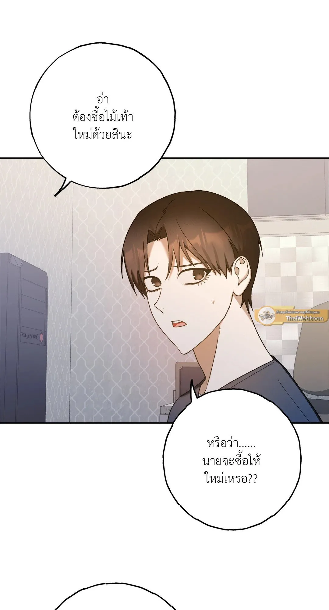 Netkama Punch ตอนที่ 1751