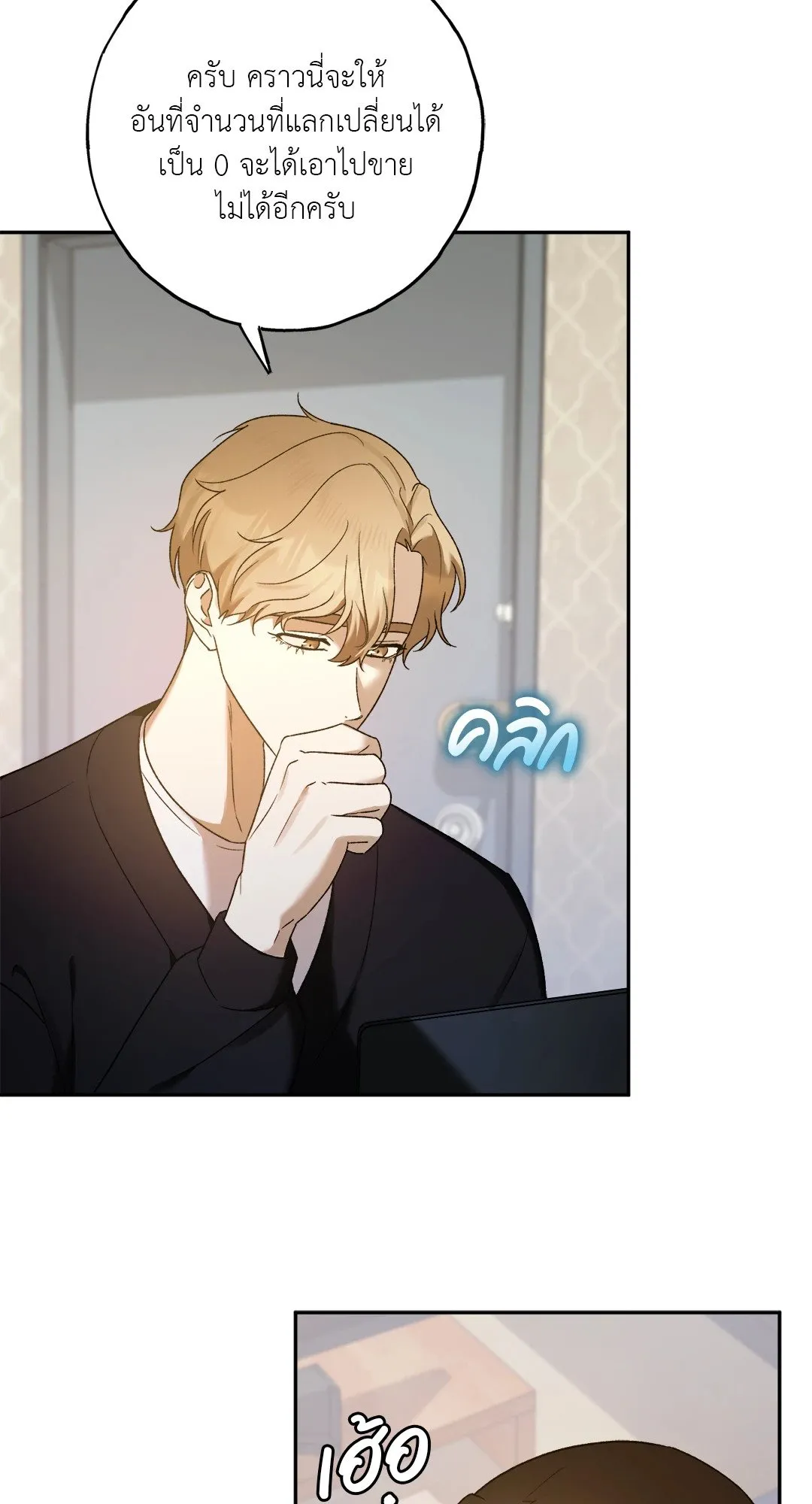 Netkama Punch ตอนที่ 1752