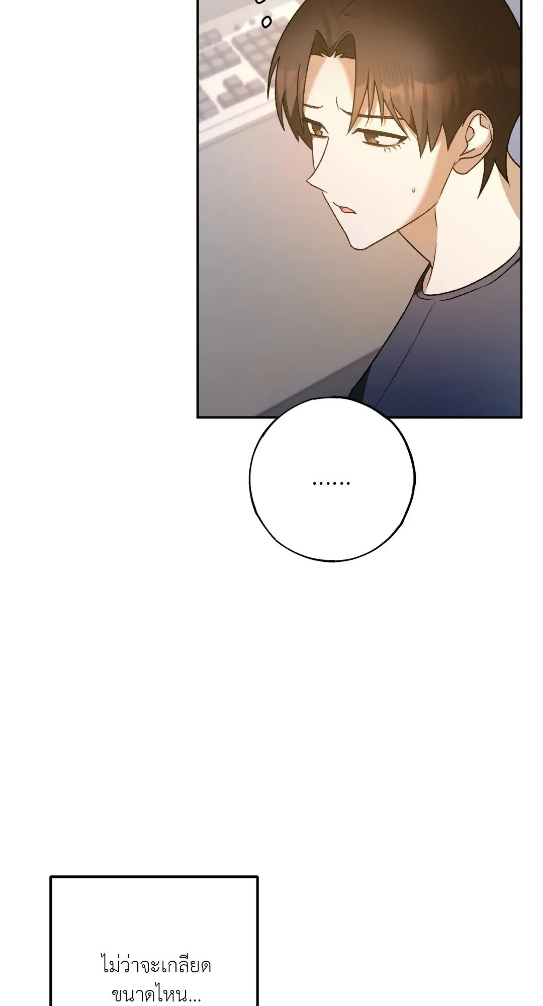 Netkama Punch ตอนที่ 1753