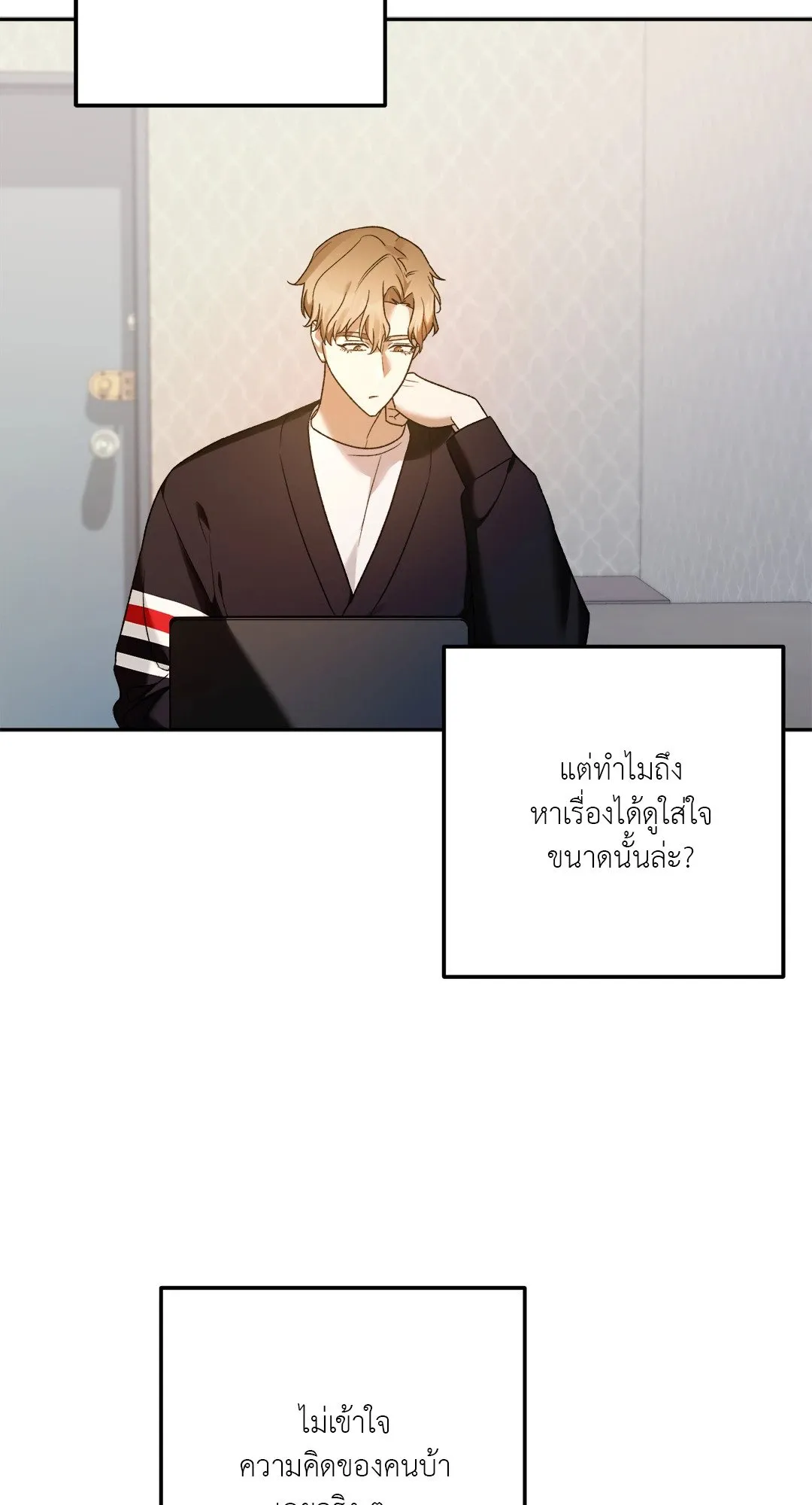 Netkama Punch ตอนที่ 1754