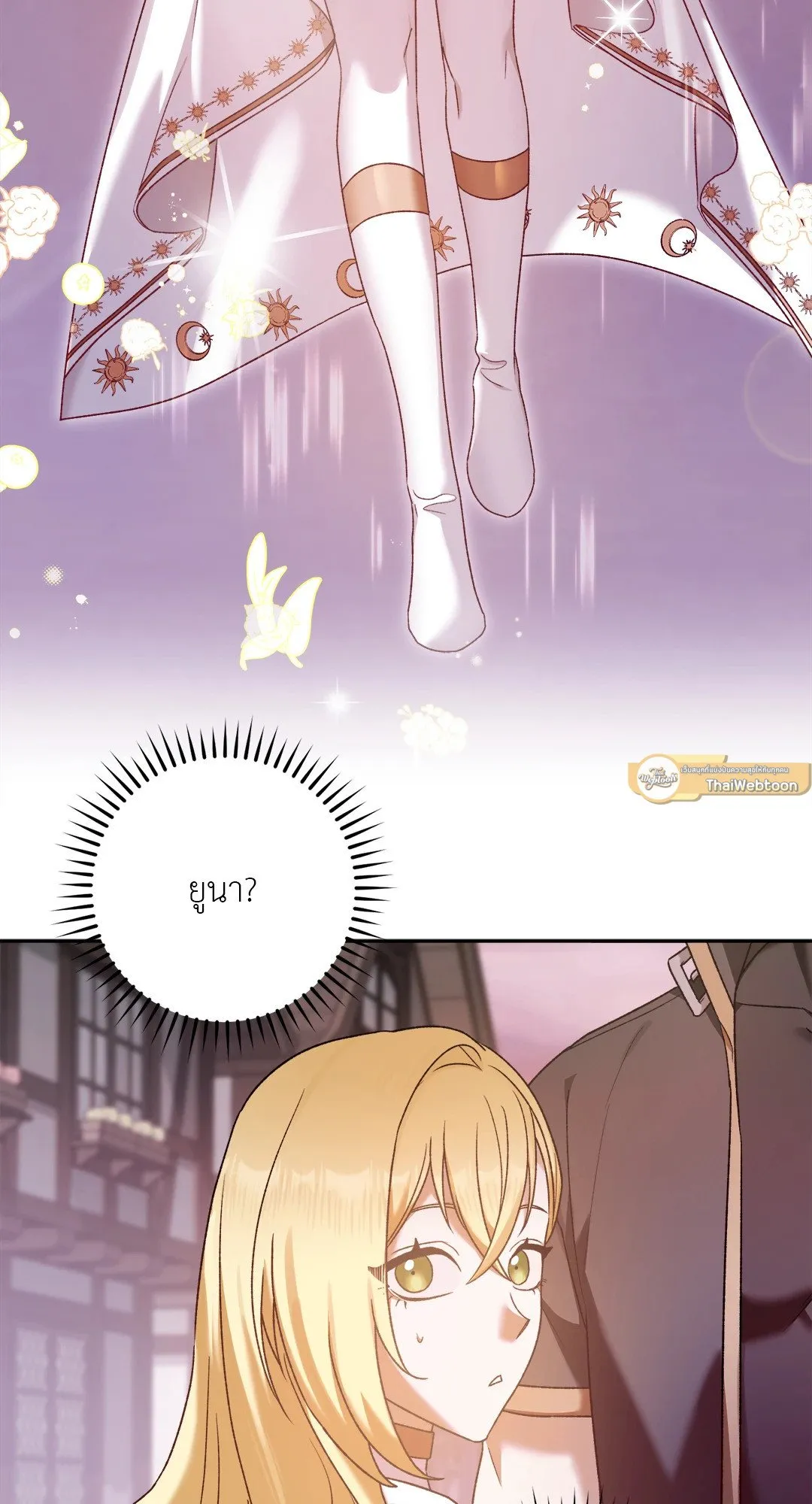 Netkama Punch ตอนที่ 1758