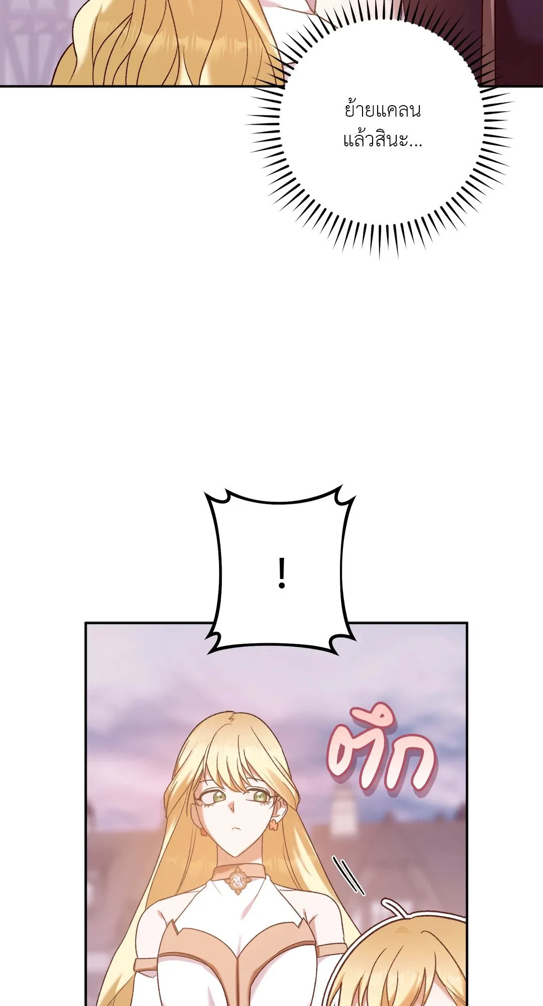 Netkama Punch ตอนที่ 1759