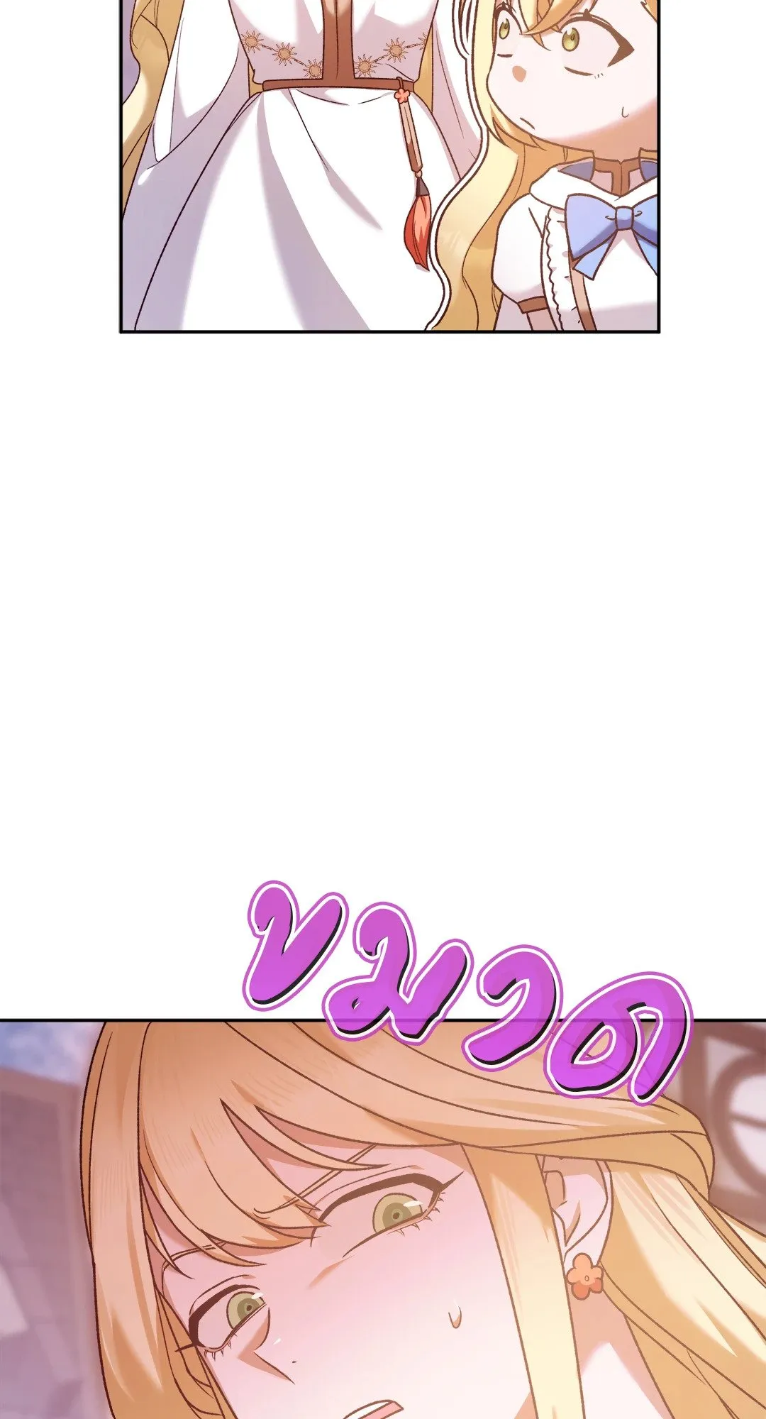 Netkama Punch ตอนที่ 1760