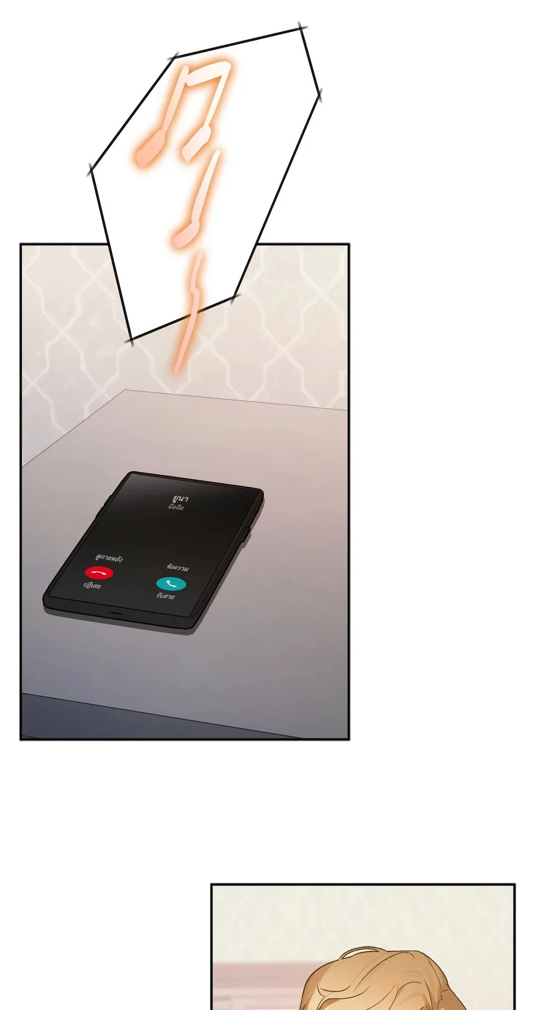 Netkama Punch ตอนที่ 1762