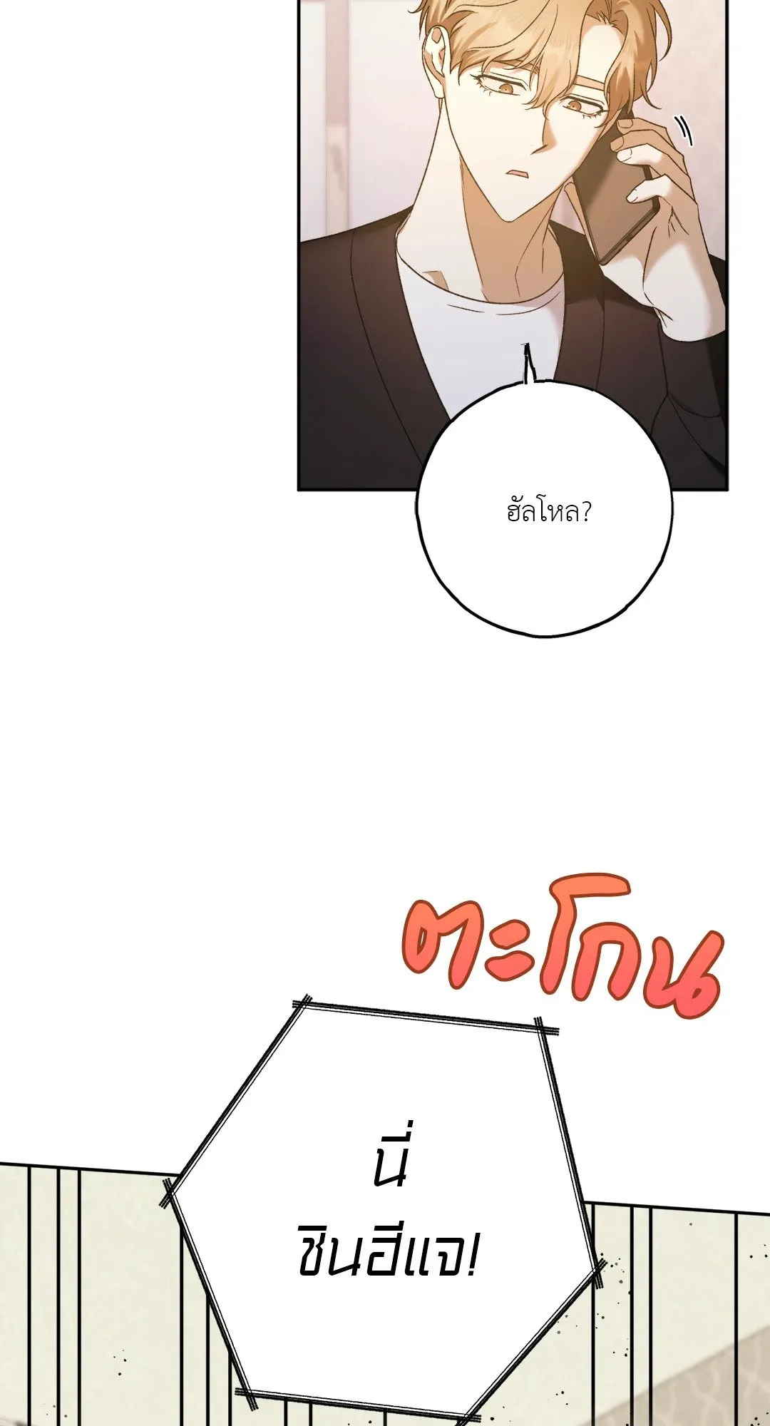 Netkama Punch ตอนที่ 1763