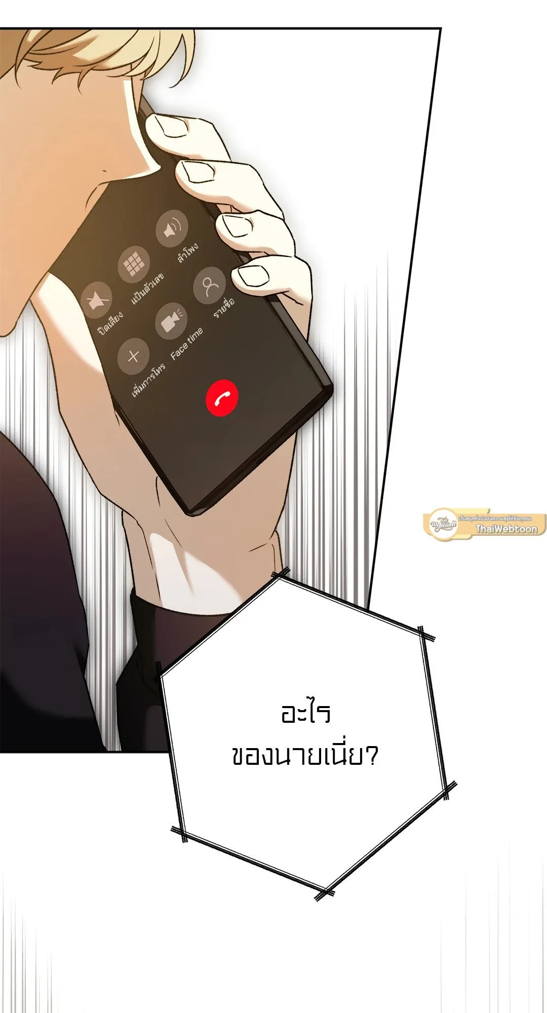 Netkama Punch ตอนที่ 1765
