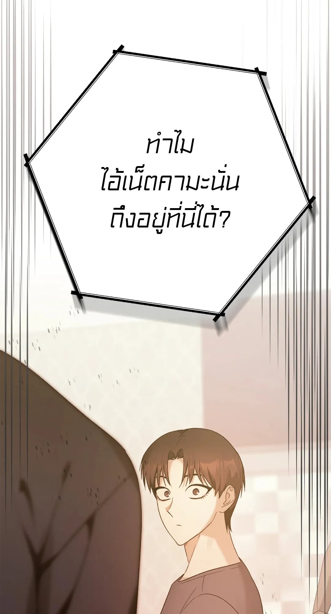 Netkama Punch ตอนที่ 1766