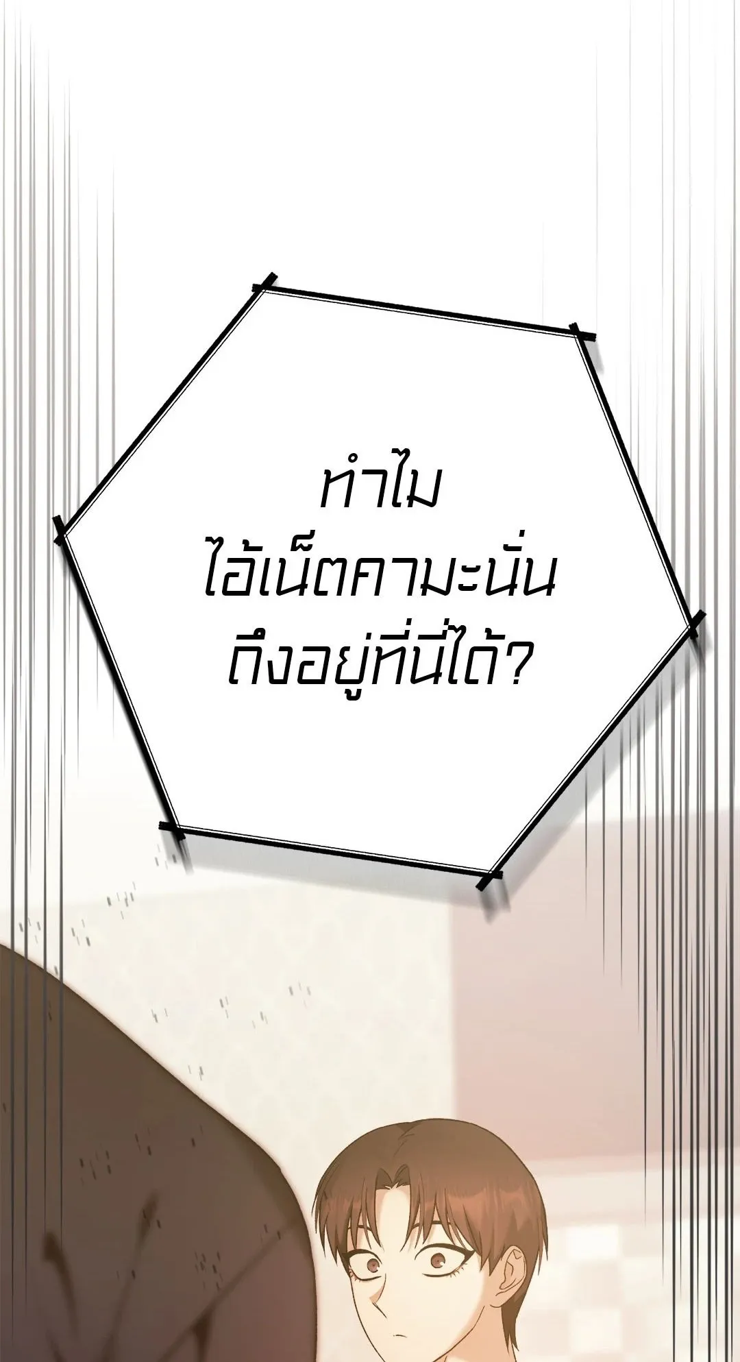 Netkama Punch ตอนที่ 1801 Netkama Punch ตอนที่ 1801