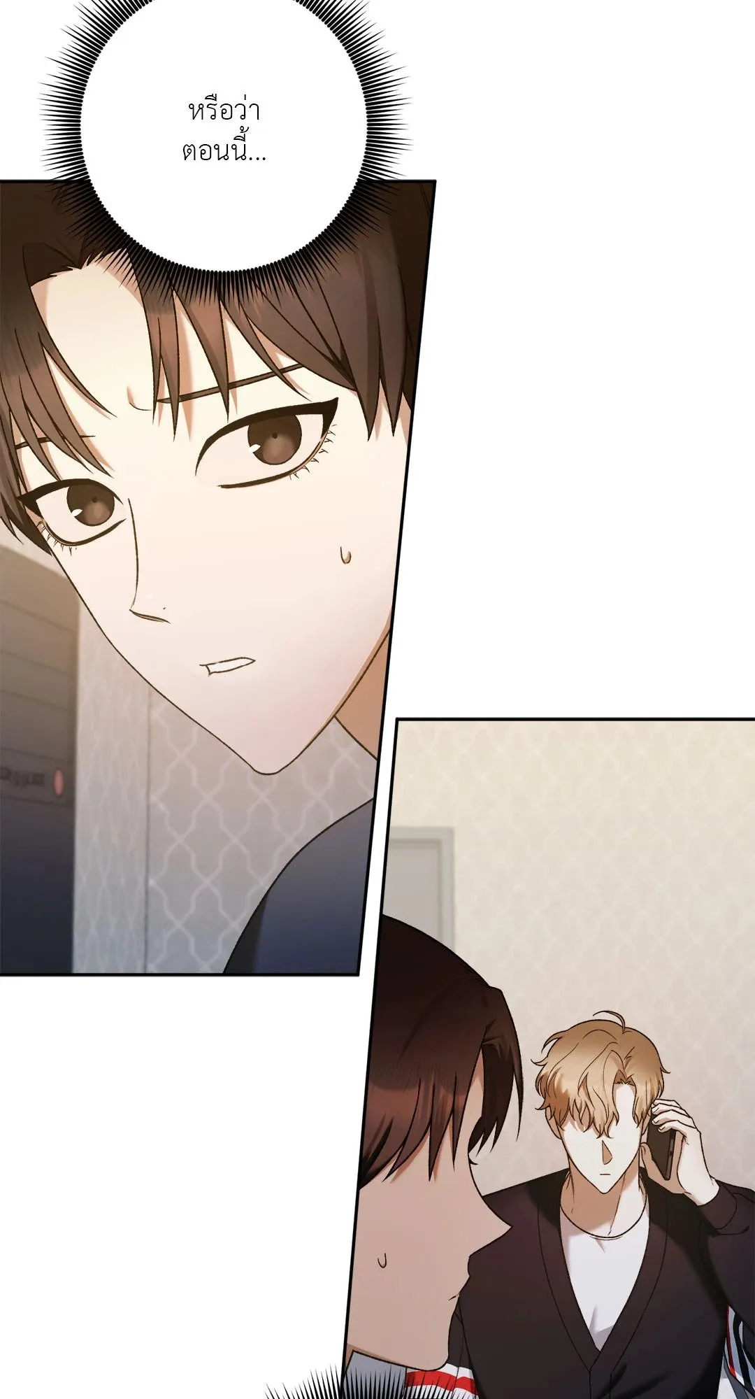 Netkama Punch ตอนที่ 1803 Netkama Punch ตอนที่ 1803