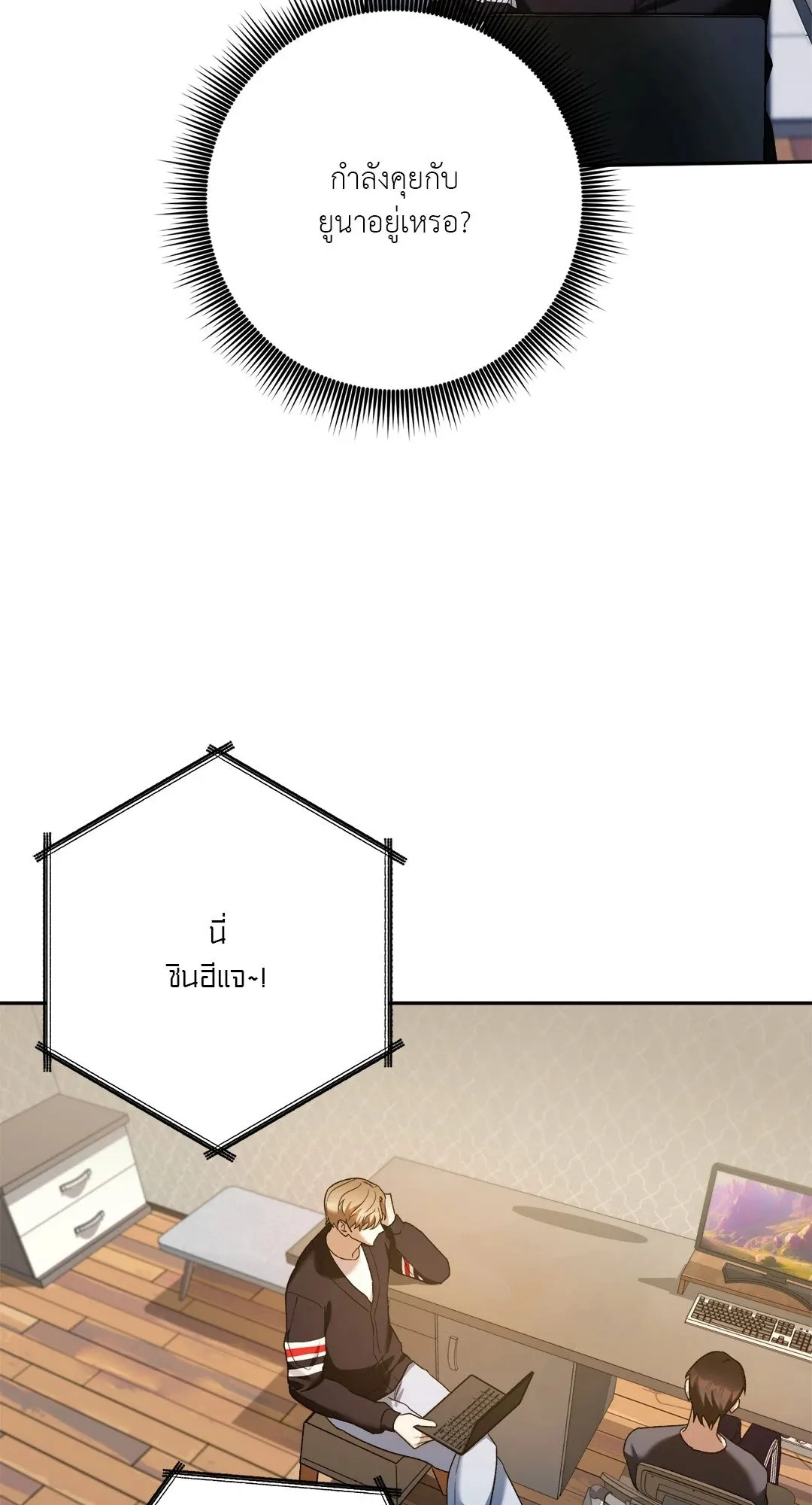Netkama Punch ตอนที่ 1804 Netkama Punch ตอนที่ 1804