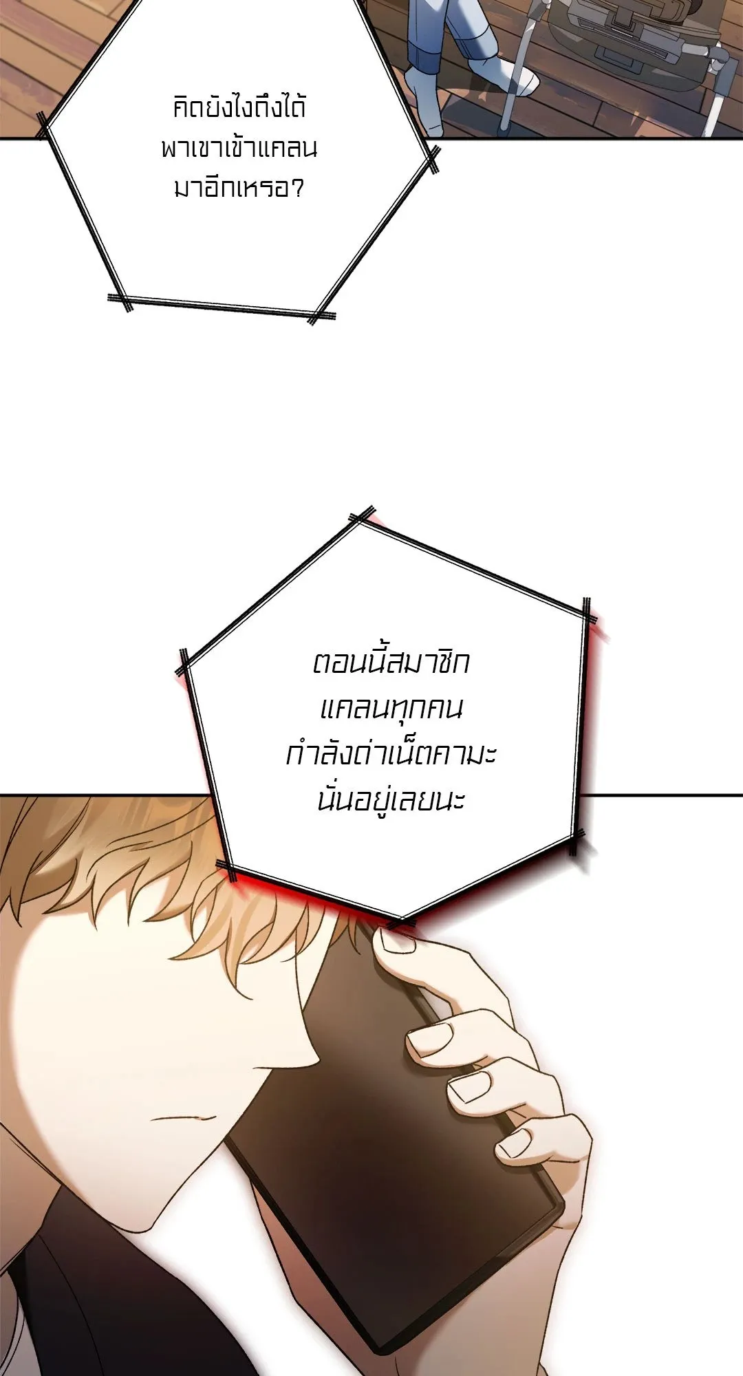 Netkama Punch ตอนที่ 1805 Netkama Punch ตอนที่ 1805