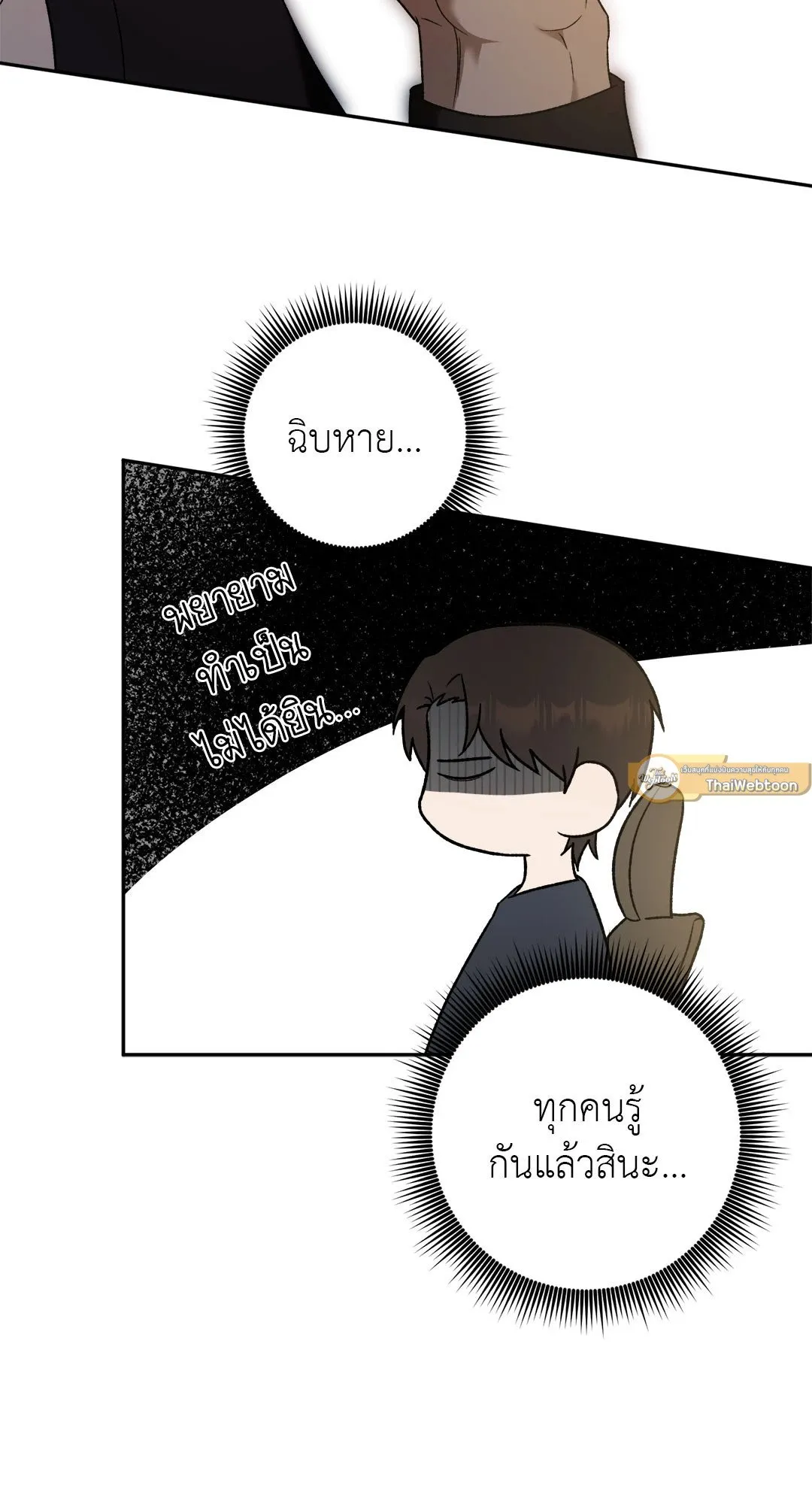 Netkama Punch ตอนที่ 1806 Netkama Punch ตอนที่ 1806