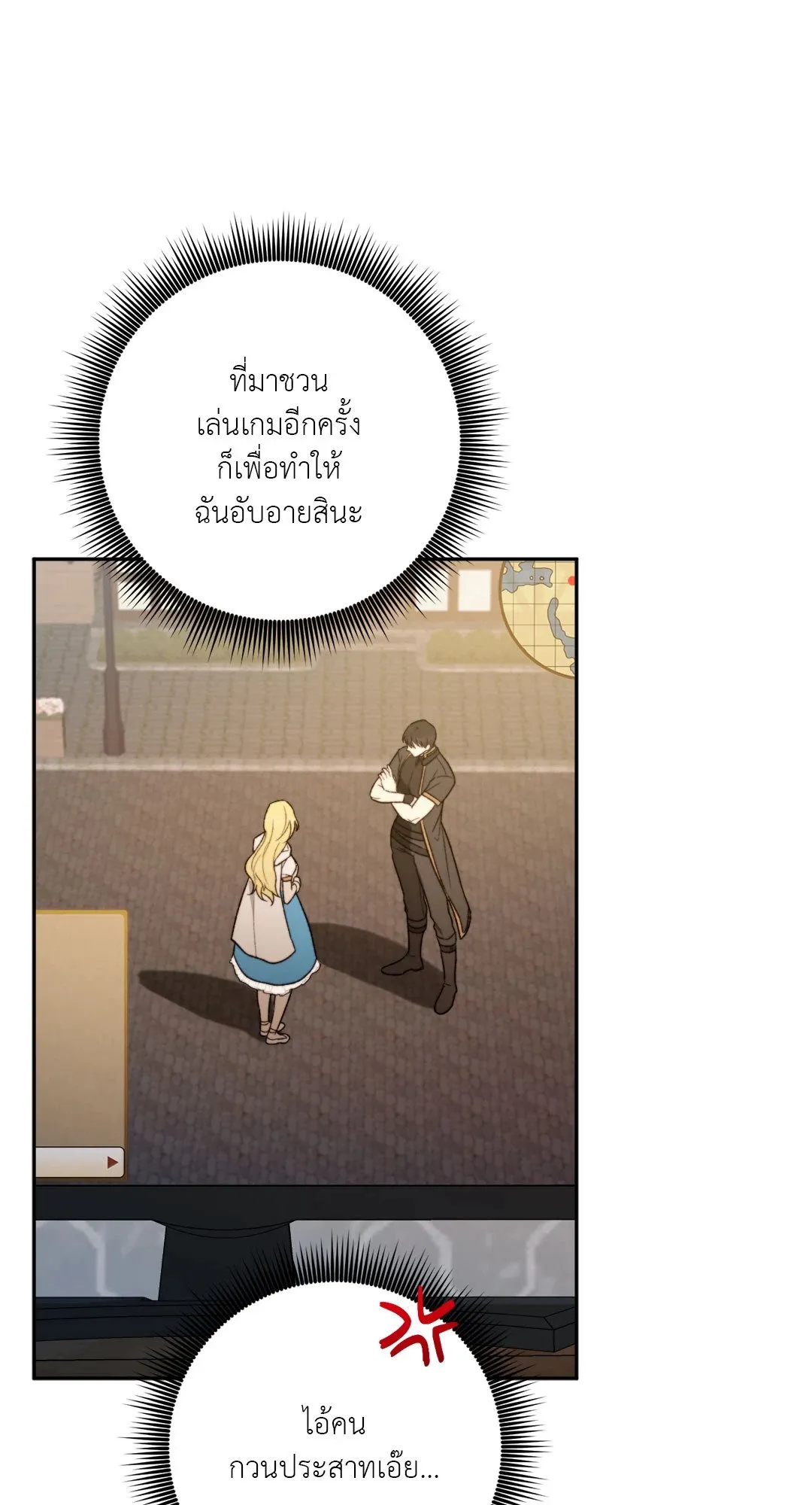 Netkama Punch ตอนที่ 1807 Netkama Punch ตอนที่ 1807