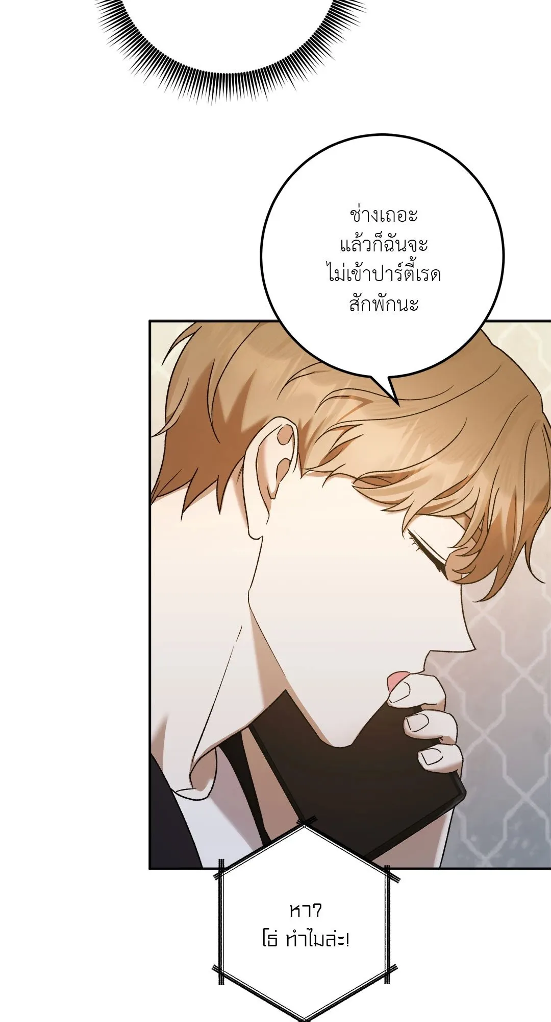 Netkama Punch ตอนที่ 1808 Netkama Punch ตอนที่ 1808