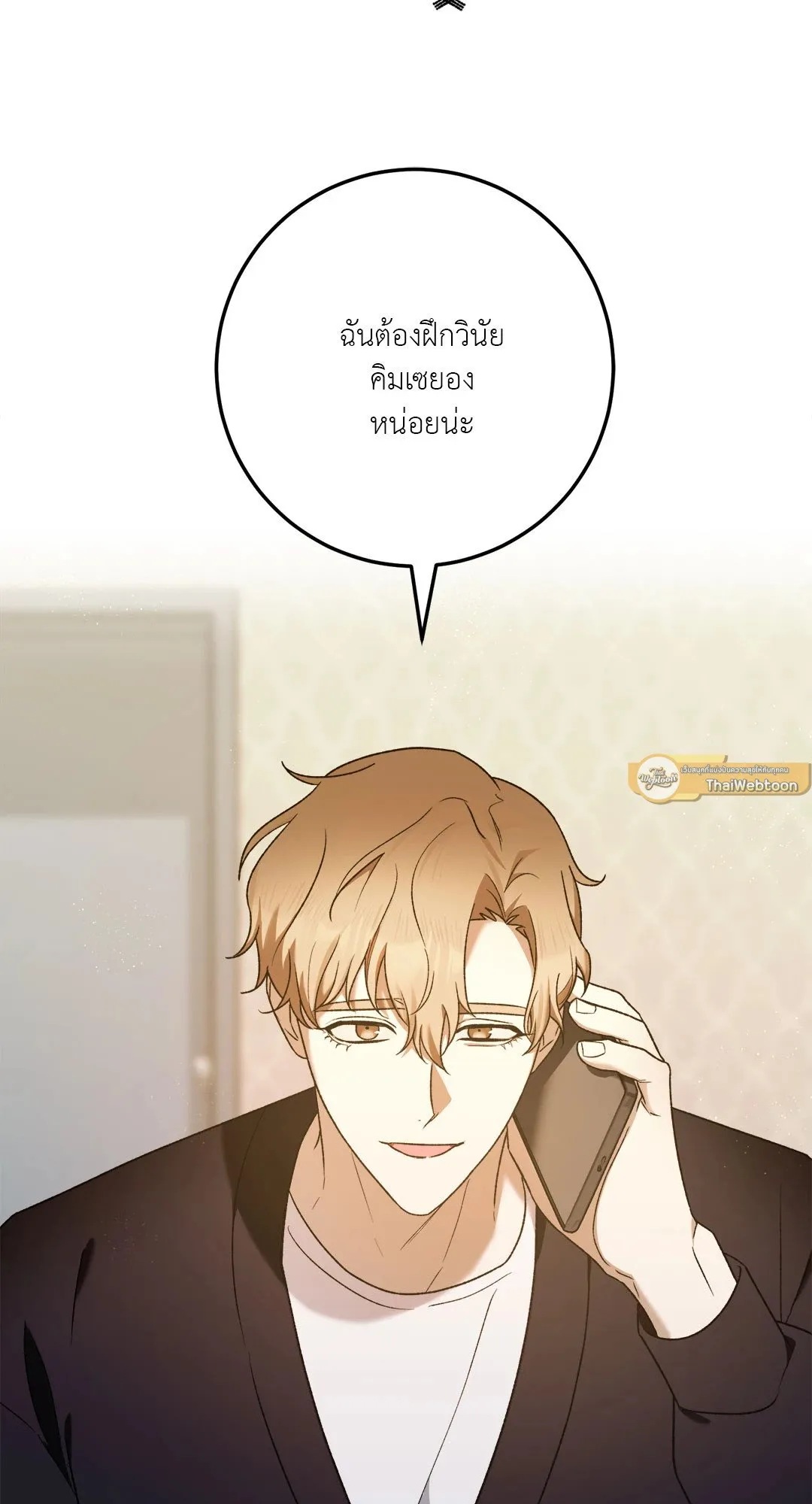 Netkama Punch ตอนที่ 1809 Netkama Punch ตอนที่ 1809